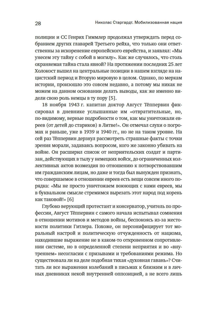 Mobilized Nation. Germany 1939–1945