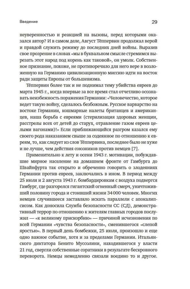 Mobilized Nation. Germany 1939–1945