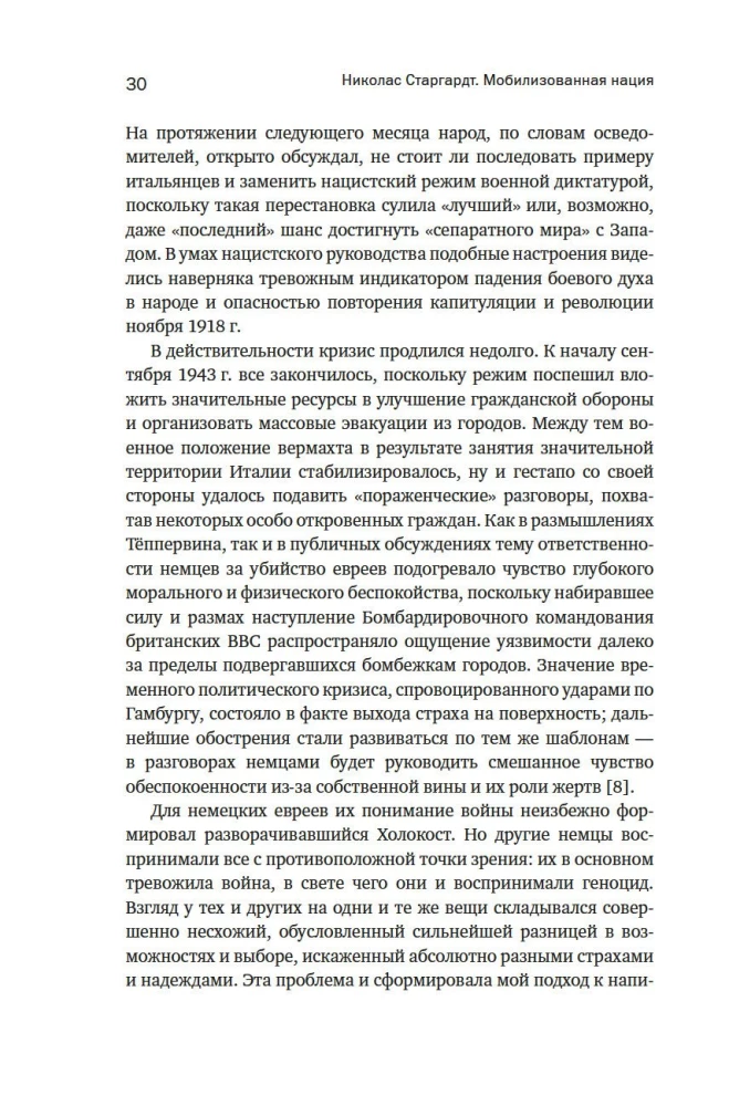 Mobilized Nation. Germany 1939–1945