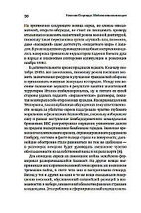 Mobilized Nation. Germany 1939–1945