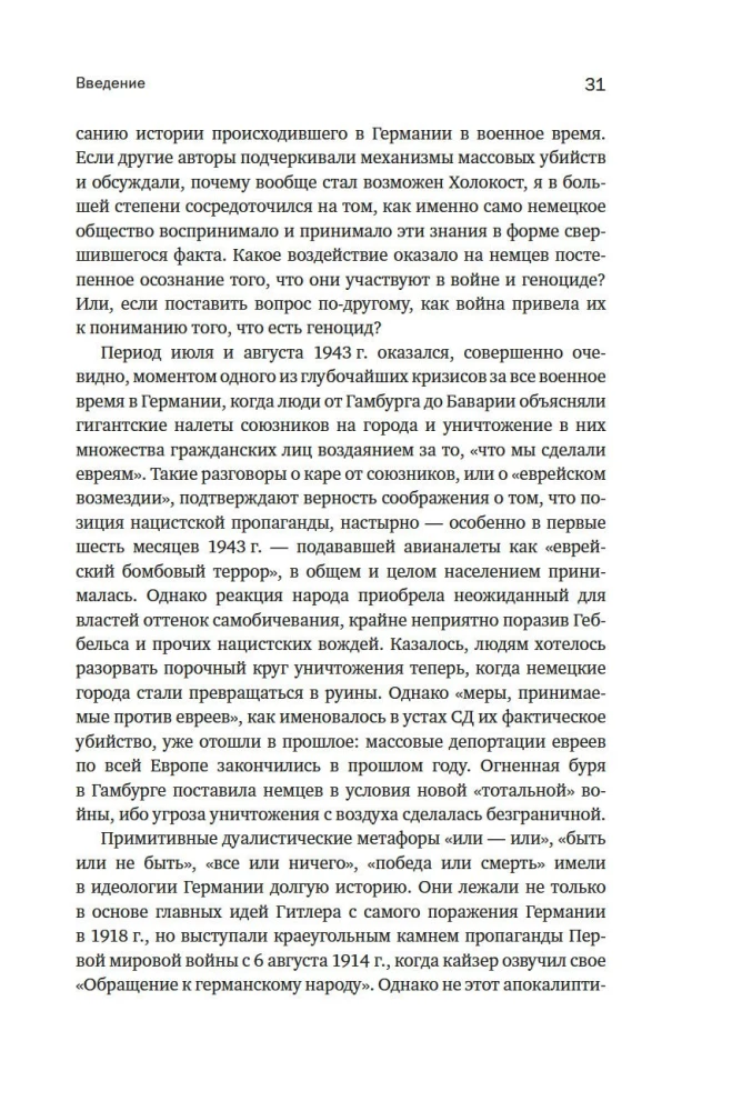 Mobilized Nation. Germany 1939–1945