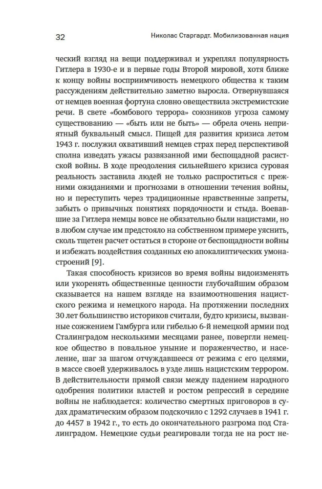 Mobilized Nation. Germany 1939–1945