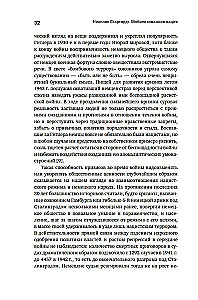 Mobilized Nation. Germany 1939–1945