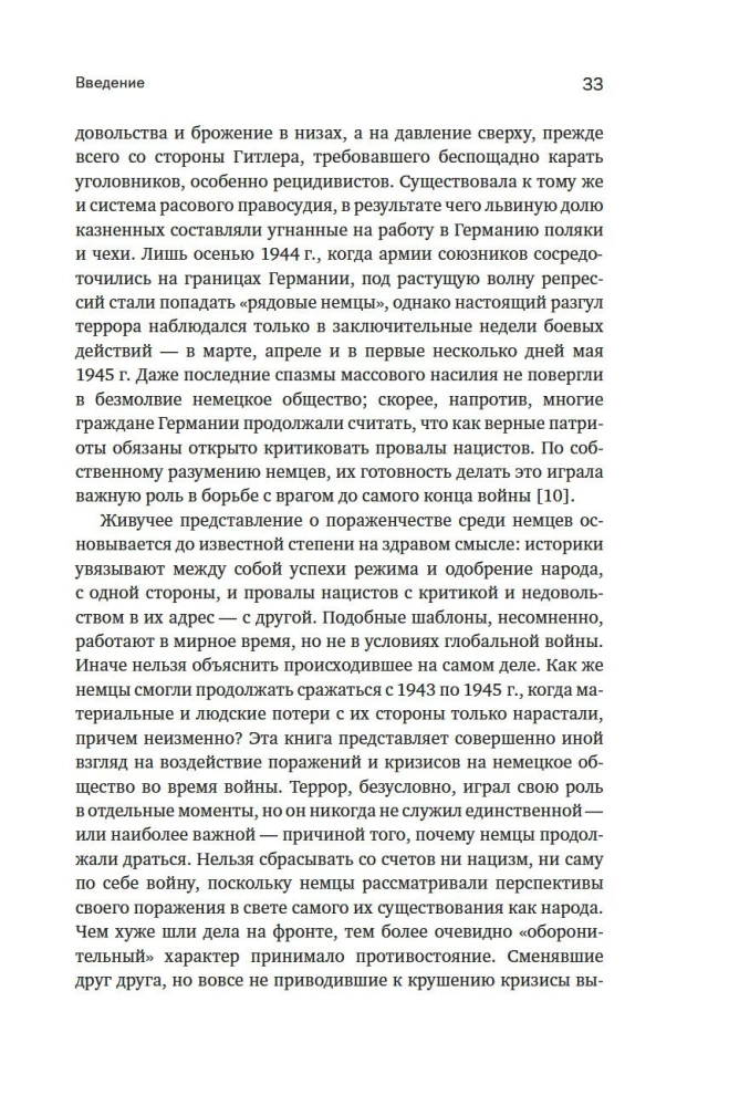 Mobilized Nation. Germany 1939–1945