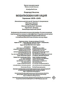 Mobilized Nation. Germany 1939–1945