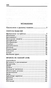 Encyklopedia etykiety. Wszystko o zasadach dobrego tonu