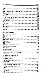 Encyklopedia etykiety. Wszystko o zasadach dobrego tonu
