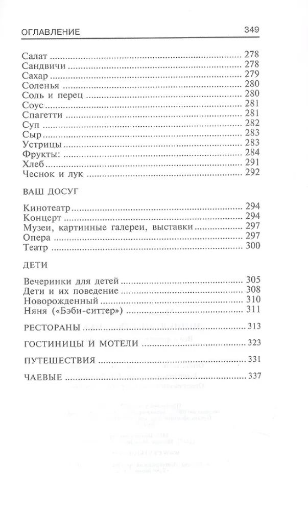 Encyklopedia etykiety. Wszystko o zasadach dobrego tonu