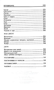 Encyklopedia etykiety. Wszystko o zasadach dobrego tonu