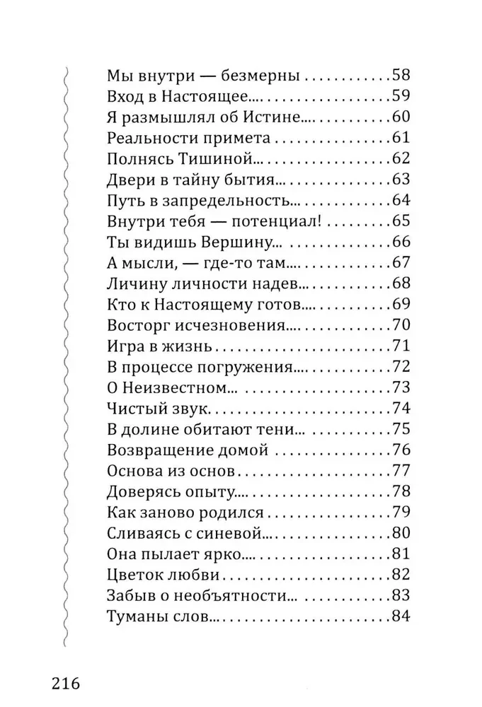 Kus on sügavus - seal on kõrgus