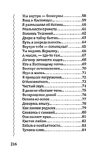 Kus on sügavus - seal on kõrgus