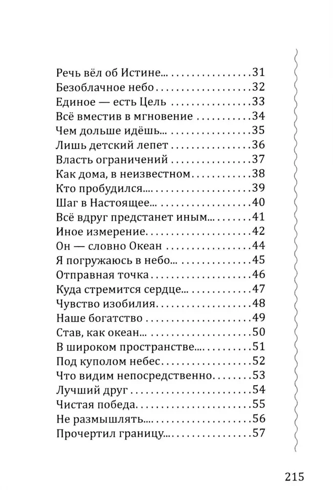 Kus on sügavus - seal on kõrgus