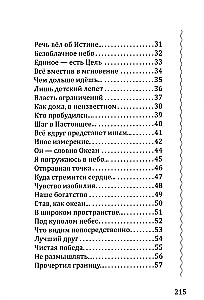 Kus on sügavus - seal on kõrgus
