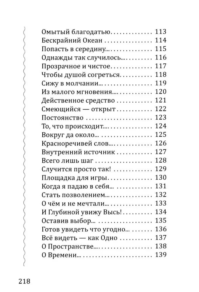 Kus on sügavus - seal on kõrgus