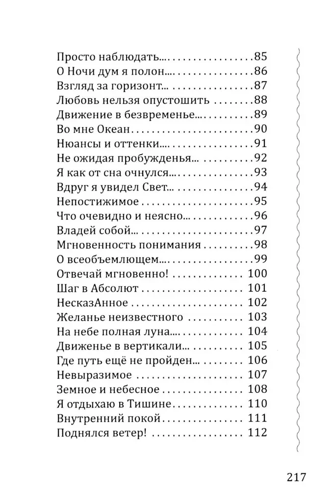 Kus on sügavus - seal on kõrgus