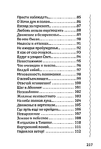 Kus on sügavus - seal on kõrgus