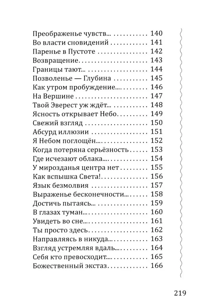 Kus on sügavus - seal on kõrgus