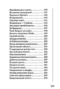 Kus on sügavus - seal on kõrgus