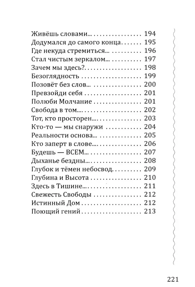 Kus on sügavus - seal on kõrgus