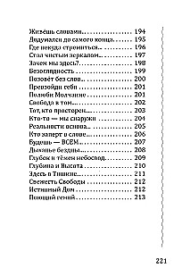 Kus on sügavus - seal on kõrgus
