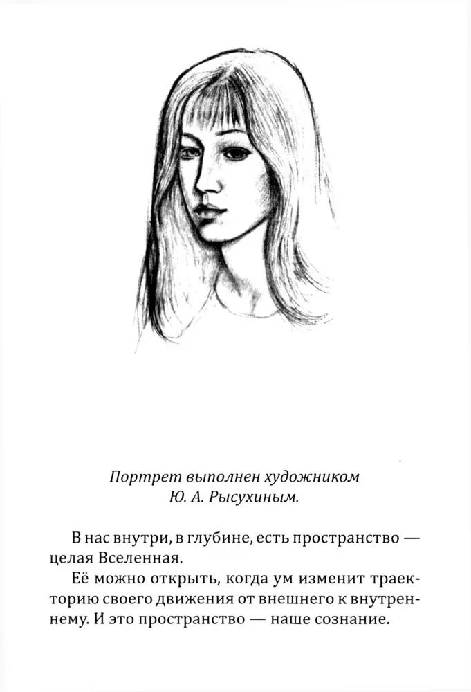 Kus on sügavus - seal on kõrgus