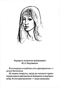 Kus on sügavus - seal on kõrgus