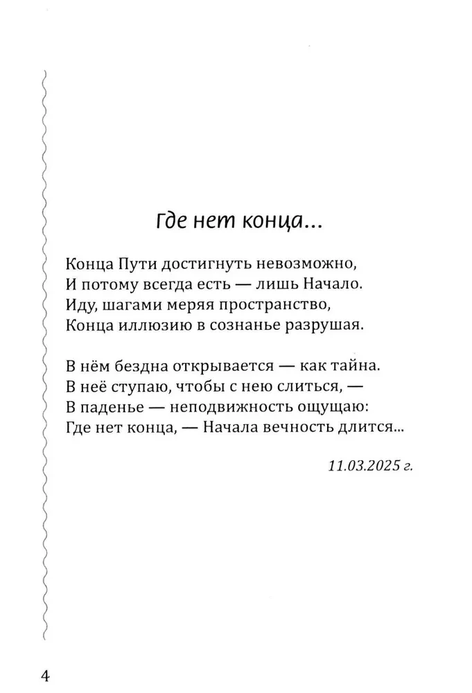 Kus on sügavus - seal on kõrgus