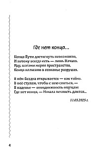 Kus on sügavus - seal on kõrgus