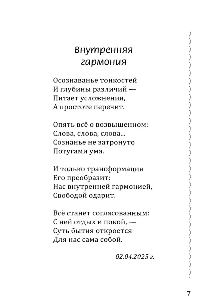 Kus on sügavus - seal on kõrgus