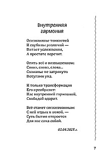 Kus on sügavus - seal on kõrgus