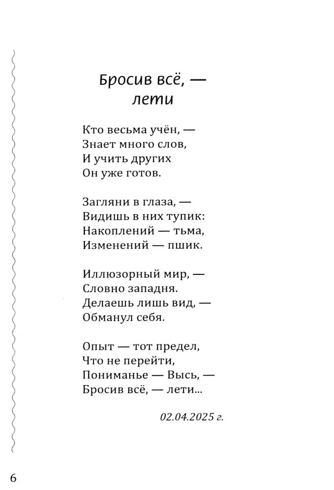 Kus on sügavus - seal on kõrgus