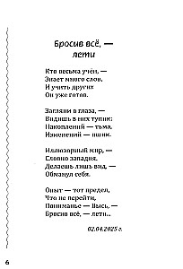 Kus on sügavus - seal on kõrgus