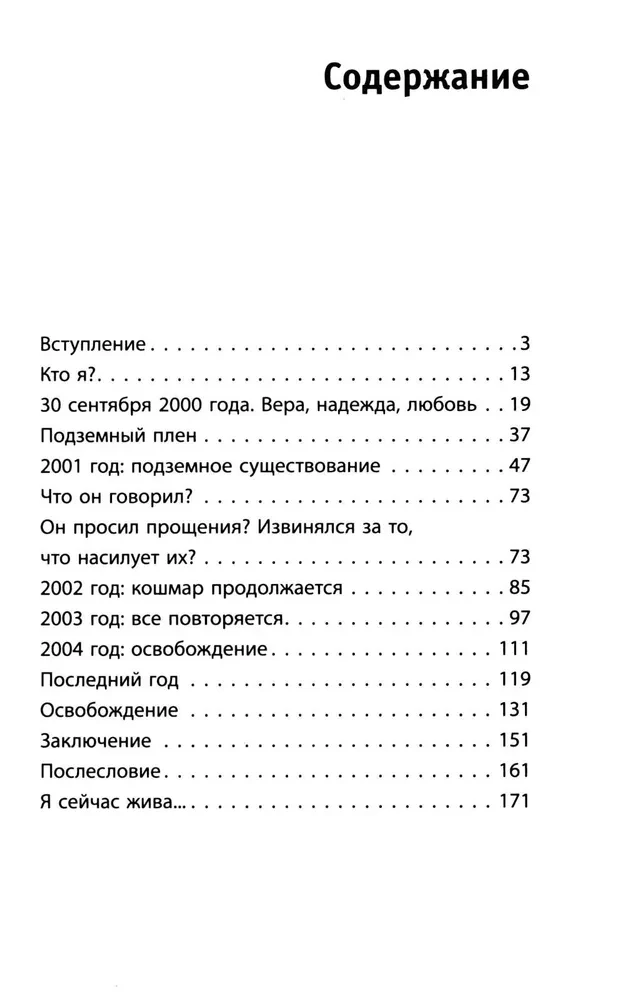 Kankinio išpažintis iš rūsio