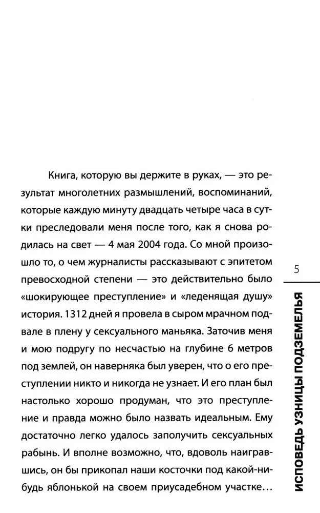 Kankinio išpažintis iš rūsio