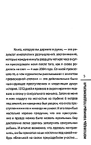 Kankinio išpažintis iš rūsio