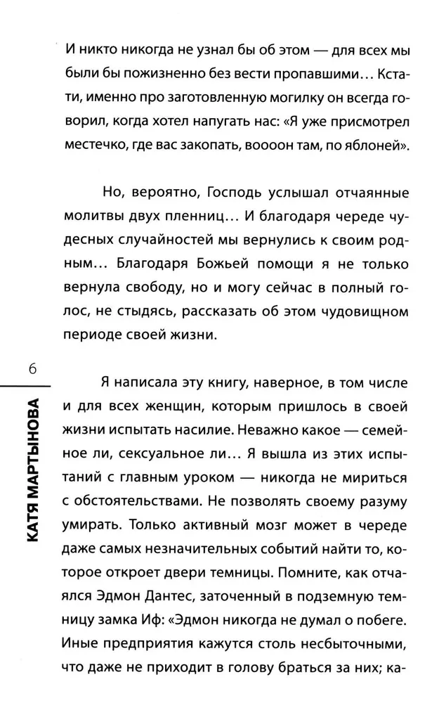 Kankinio išpažintis iš rūsio