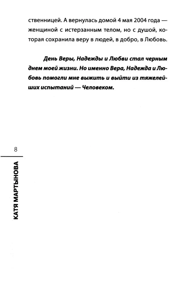 Kankinio išpažintis iš rūsio