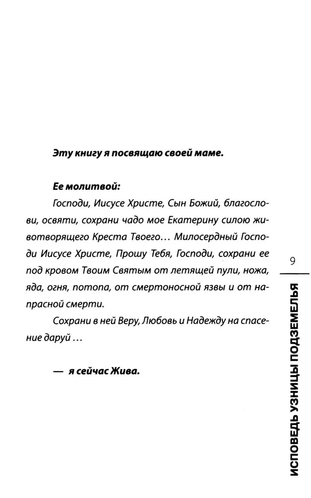 Kankinio išpažintis iš rūsio