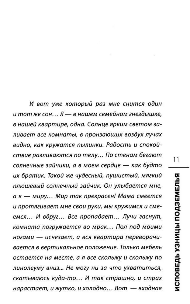 Kankinio išpažintis iš rūsio