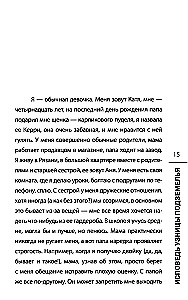 Kankinio išpažintis iš rūsio