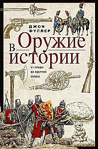 Broń w historii. Od procy do bomby atomowej