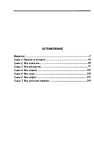 Broń w historii. Od procy do bomby atomowej