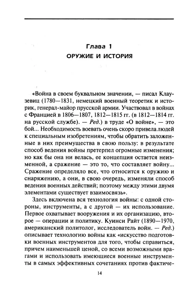 Broń w historii. Od procy do bomby atomowej