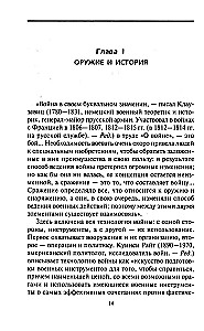 Broń w historii. Od procy do bomby atomowej