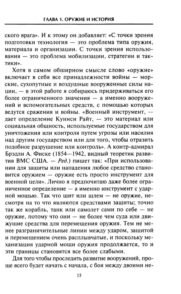 Broń w historii. Od procy do bomby atomowej