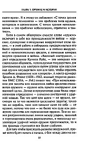 Broń w historii. Od procy do bomby atomowej