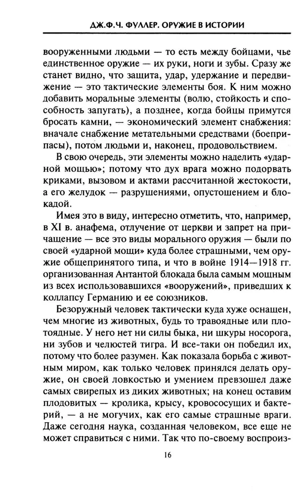 Broń w historii. Od procy do bomby atomowej