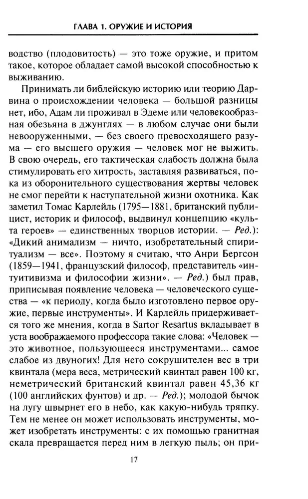 Broń w historii. Od procy do bomby atomowej