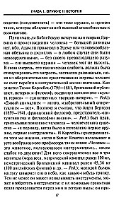 Broń w historii. Od procy do bomby atomowej