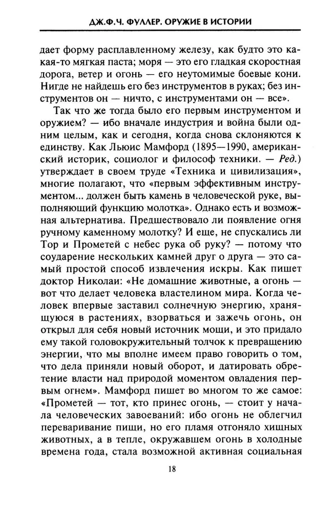 Broń w historii. Od procy do bomby atomowej